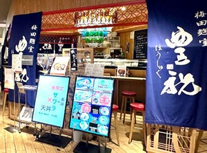 未経験の方でも安心♪ルクア大阪が主催する入店研修あり！あいさつの仕方や館内のルール説明などを行います。