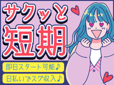 20代、30代、40代、50代、60代の
男性スタッフ活躍中～！

作業エリアは騒音が無く
落ち着いた環境です！