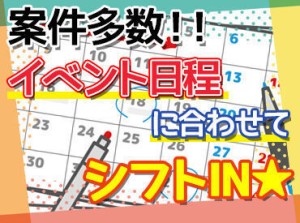 ＼イベント警備STAFF／
展示会（JIMTOF）やスポーツイベントなど♪
幅広い世代の様々なスタッフが活躍中★