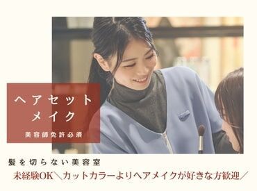 ≪安定して働ける環境≫
正社員登用も年2回実施！
産休・育休制度があるので、ライフスタイルが変わっても長く働けます♪