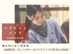 ≪安定して働ける環境≫
正社員登用も年2回実施！
産休・育休制度があるので、ライフスタイルが変わっても長く働けます♪