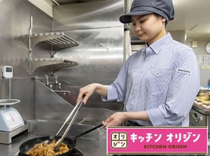 ★食事50%OFF割引あり！
★週2～シフト相談OK！
★らくらく！履歴書不要