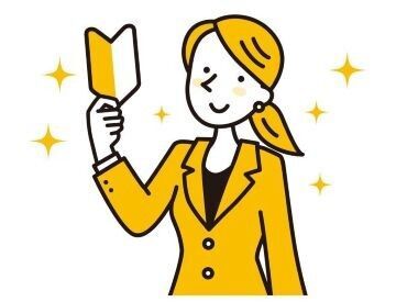 覚えてしまえば簡単な業務なので、未経験でも安心♪