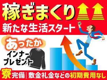 極上あったかインナープレゼント
警備の時はもちろん日常生活でも使える…!?
バイトでも有給あるなんて最高♪