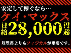 高時給でタイパよく稼げる★
働く日と趣味の日、休む日のメリハリが◎
推し活が充実してきて毎日が楽しいです♪