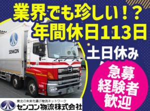 免許があれば、
実務経験の有無に関係なく大歓迎◎
賞与・手当充実で高収入♪