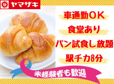 ＜接客なし×モクモク作業＞だから
自分のペースで進められますよ♪
人前や会話が苦手な方も安心して働けます◎