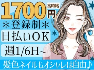 【はたらきやすさに感動♪】
＃服装/髪型/ネイル自由!
しかも…お昼ご飯のご馳走も♪
スタッフ一人ひとりを大切にする会社です