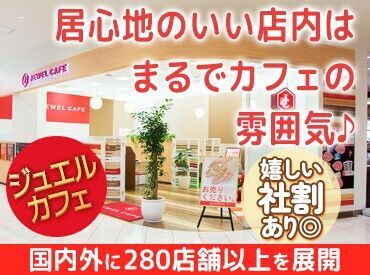 様々な商品・お客様との出会いがあり、ワクワク働ける！
「このバックはあの時の…」など
お客�様の思い出話で盛り上がることも♪