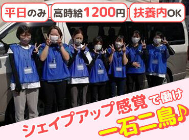 未経験から始められる簡単ワーク◎
「久しぶりのお仕事」にもぴったりです！
私たちと一緒に、楽しくお仕事しませんか♪