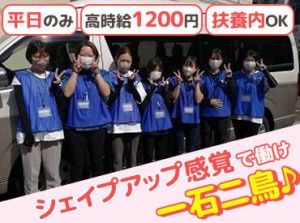 未経験から始められる簡単ワーク◎
「久しぶりのお仕事」にもぴったりです！
私たちと一緒に、楽しくお仕事しませんか♪