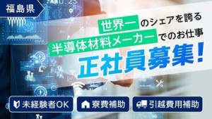 Web・TEL面談も実施中！
就業前の職場見学で、現地を知ってからお仕事スタート♪
未経験でも安心して働ける環境です★