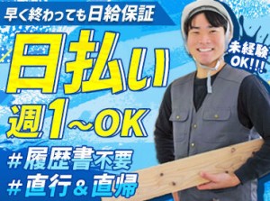 準備がめんどうな履歴書不要！
友達と一緒に応募も大歓迎◎
手ぶら＆いつも通りの普段着で気軽にどうぞ♪