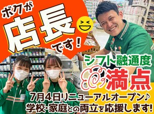シフトの融通バッチリ◎
入れない週があってもOK！
シフトの提出も1週間に1回だから、
自分の予定も立てやすい♪