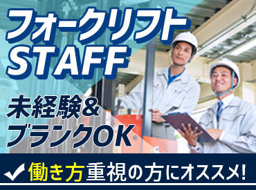 ＼実務未経験でも大丈夫!!／
イチから丁寧にお教えします♪
リフト経験を積みながら
お金も稼げてまさに一石二鳥!!