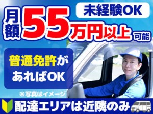 働いた分だけ稼げちゃうのがウレシイ♪
働き方はお気軽にご相談くださいね！