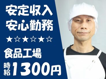 未経験スタート多数！
時給1300円～でしっかり稼げる♪
お気軽にお問合せくださいね！