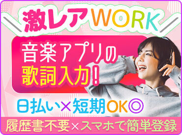 ★授業のない日に…
★お子さんがいない間に…
★予定のない日に…
パッと働けてサクッと稼げる◎
※画像はイメージ