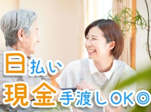 勤務地多数で探しやすい◎
自宅の近く・駅から探したい方も♪
地域の繋がりも感じられるやりがいあるお仕事♪
※画像はイメージ