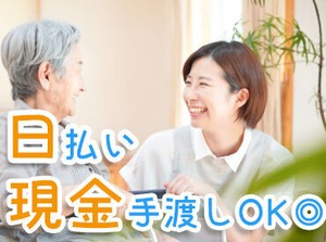 給与は日払い・週払い・月払いOK♪
ライフスタイルに合わせた受け取り方を選択できます◎
※画像はイメージ