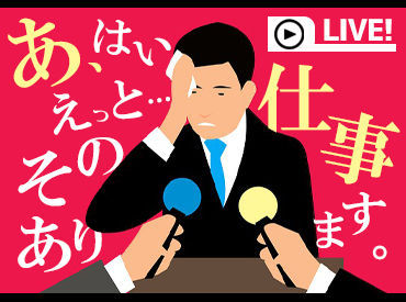 「PC仕事は初めて」「接客経験しかない」
そんな方も大歓迎！
電話なし、接客なし、在宅勤務可などの案件も多数ご用意！