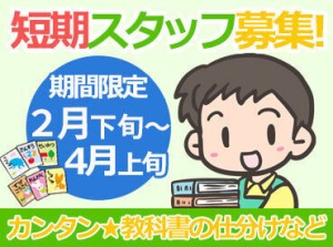 難しい作業はありません◎≪未経験歓迎★≫
コツコツと作業するのが好きな方にピッタリのお仕事♪