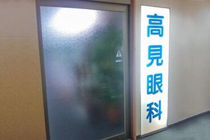 働きながら、コンタクトや目の病気の知識が身につきます♪
日々新しい発見がたくさんあるお仕事ですよ＊