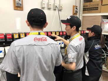 普段、何気なく飲んでいるコカ・コーラ製品
手元に届くまで様々な人が関わっています
そのお手伝いをしてくれるスタッフを募集！