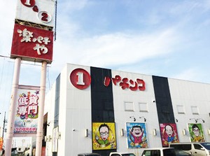 『パチンコ店に入るの初めて！』というアナタも、
安全・安心に働ける環境が整っています♪