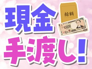 未経験でも安心の単純作業をご紹介★
自分の都合に合わせて働きやすいのが嬉しいポイント♪
日払いOKの神バイトヾ(･∀･)