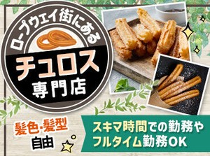 お仕事は週2日/3時間から♪
スキマ時間で入っても、
1日頑張ってもOKです☆
イベントの日は時給UPするチャンス！