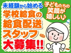 プライベートを充実させたい方にも
ピッタリのお仕事です！
主婦（夫）・シニア層など、
幅広い世代の方が活躍できます★