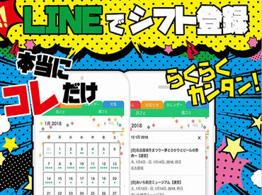 単発／短期／長期など…
勤務期間はアナタにお任せします♪
年齢・男女関係なく幅広く募集中です★
食事補助ありも嬉しい！