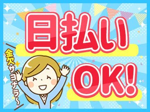 ＜全国各地にお仕事あり！＞
「○○市でありますか？」「こんなお仕事探してます！」etc…
まずはご相談だけでも大歓迎です★