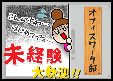 スキルなしでも経験ゼロでも…高時給スタート！
貯金を始めたいなら【エスプール】
日払いOK！スッカラカンなお財布の救世主