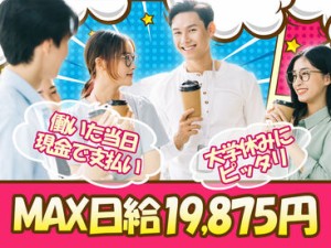 "超"カンタンな現場の片付け作業！木くずの掃き掃除など、その日に教えてもらってすぐできるシンプルさ抜群のお仕事です★