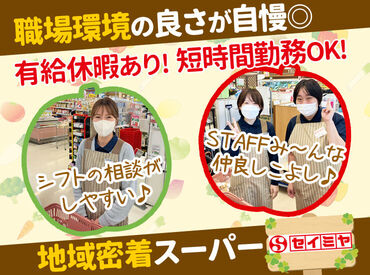 ＼新商品の情報もイチ早くGET！／
話題の商品をどこに陳列するか考えるのもOK
セイミヤでは学生さんも配置提案できる社風◎