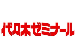 ＼10月20日(日)勤務／
代ゼミが実施する模試での試験監督♪
大学生大歓迎！
単発1日♪