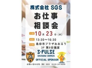 勤務地は「焼津市中島」付近◎
車通勤OK/無料駐車場も完備！