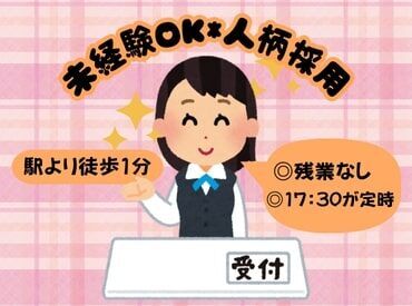 ＼履歴書不要&WEBでラクラク登録／
勤務がスタートするまで来社の必要はありません◎
お家で完結できるのって嬉しいですよね♪