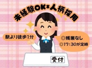 ＼履歴書不要&WEBでラクラク登録／
勤務がスタートするまで来社の必要はありません◎
お家で完結できるのって嬉しいですよね♪