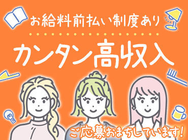 無資格・未経験OK★未経験からはじめたスタッフ多数！訪問先で困ったことがあればTEL確認できるので安心です◎