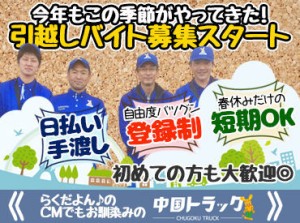 ＼人気のお仕事♪大募集スタート！／
日払い&手渡しOK！
登録制だから、好きなときに働ける☆
高校生もOK◎まずはご応募を！