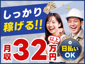 しっかり長く働ける♪将来の不安・収入の不安…UTでそろそろ解決させませんか？最短当日入金の日払いも可能★