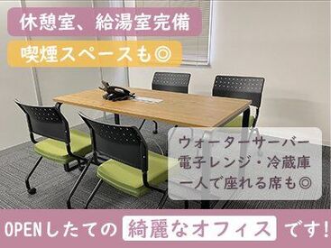 半数がデスクワーク初心者スタート！
同年代でゆっくり分からない事は聞ける環境があるので未経験者さんも安心できます◎