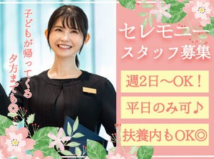 「冠婚葬祭」のうち「葬」を取り扱うお仕事です。
スタッフ一同、常に厳かな気持ちを崩すことなく業務に取り組んでいます。