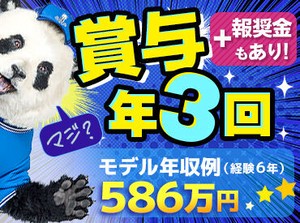 ＼プライベート重視の方にも！／
転勤なし◎
連休や長期休暇も取得しやすく、
子育てや趣味と両立して続けている先輩多数♪