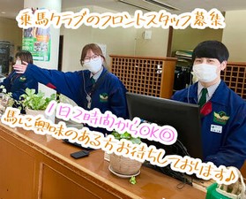 未経験で始めたスタッフも多数！チームワーク＆サポート体制バッチリの環境でお待ちしています♪