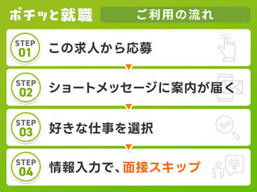 ＼まずは登録／
シフト、働き方、時給、仕事内容などあなたの希望に合わせてお仕事をご紹介します！