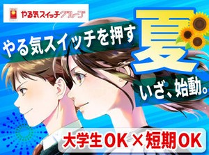 スクールIEの個別指導は担任制♪
生徒一人一人しっかりと寄り添って、生徒さんの『心強い味方』になってあげてください！